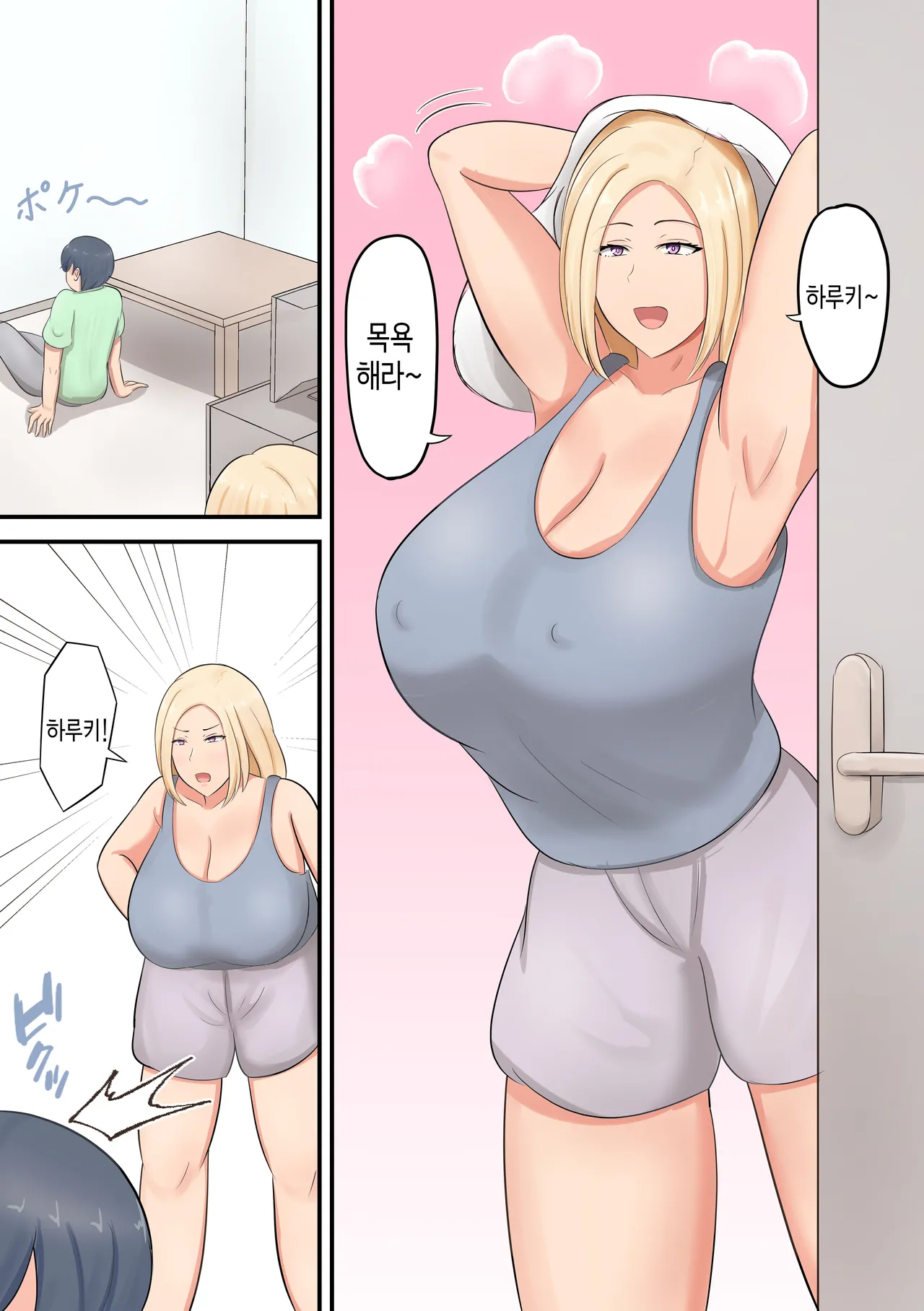 Musuko ni "Suki na Onna o Oshitaosu Kurai no Dokyou Mise na!" To Yuukizuketara Watashi ga Oshitaosaretan Daga!? | 아들에게 "좋아하는 여자를 자빠뜨릴 정도의 배짱을 보여줘!"라고 용기를 북돋아줬더니 내가 자빠졌는데!? page 2 full