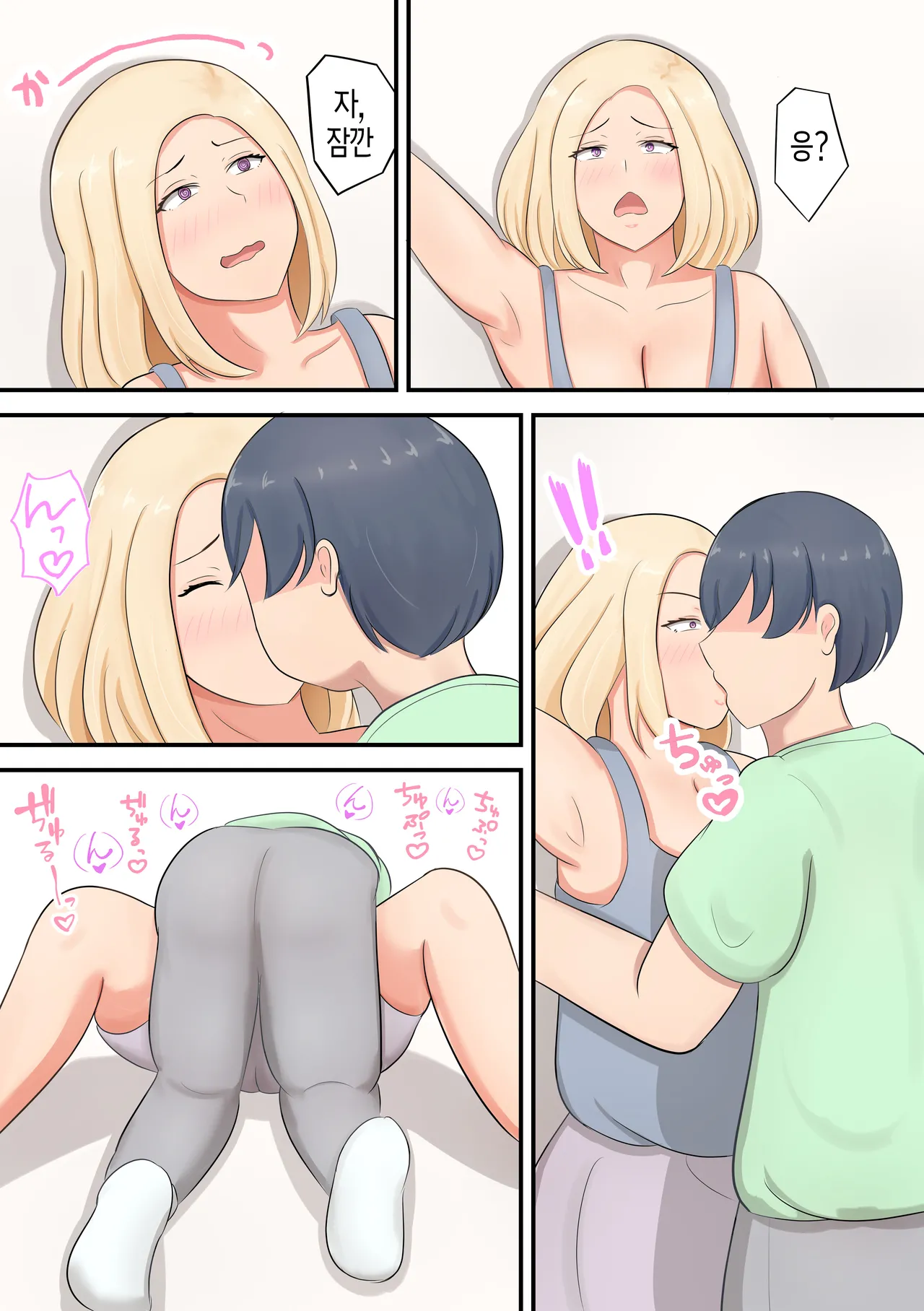 Musuko ni "Suki na Onna o Oshitaosu Kurai no Dokyou Mise na!" To Yuukizuketara Watashi ga Oshitaosaretan Daga!? | 아들에게 "좋아하는 여자를 자빠뜨릴 정도의 배짱을 보여줘!"라고 용기를 북돋아줬더니 내가 자빠졌는데!? page 7 full