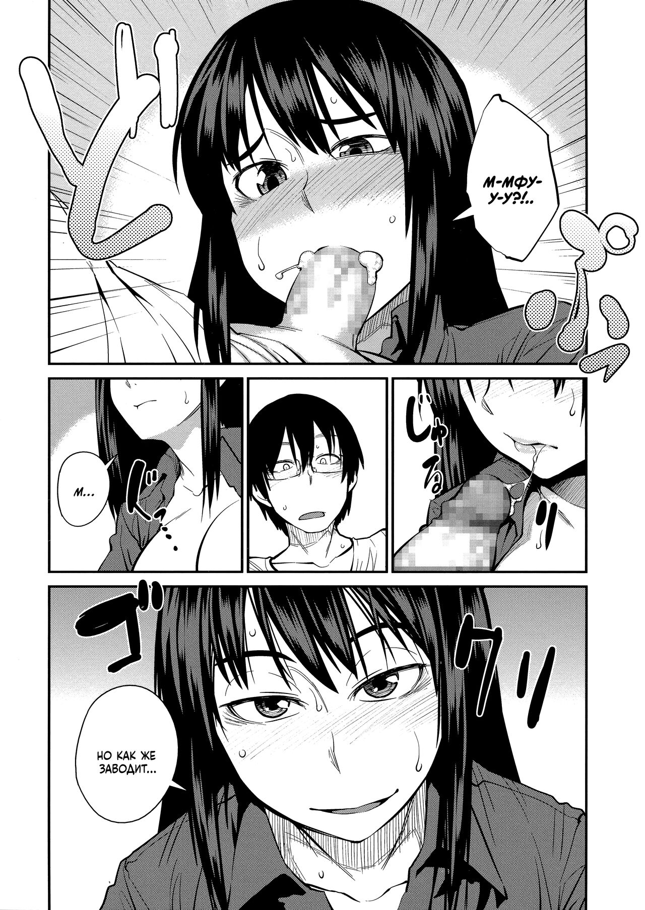 QUEENS GAME page 11 full