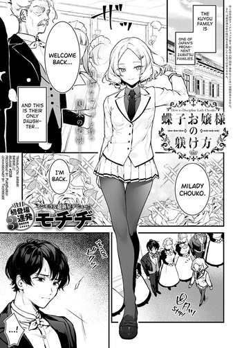 [Mochiji] Chouko Ojou-sama no Shitsukekata (COMIC Anthurium 2024-12) [English] [biribiri] [Digital] cover