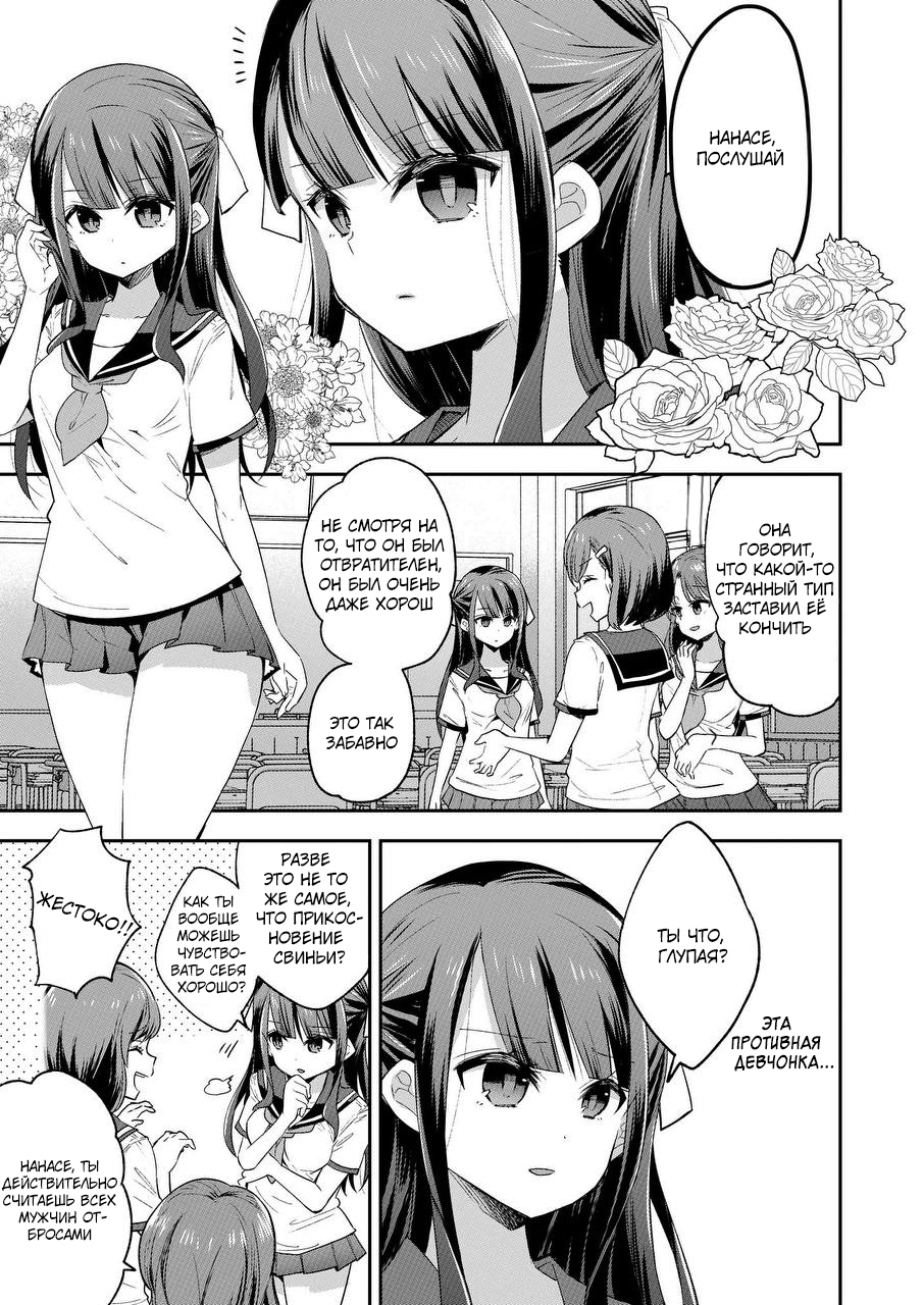 Fukan Shoujo ga Oji-san ni Maketa Hi page 4 full