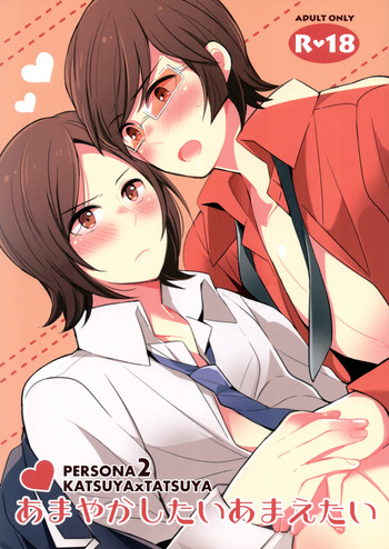 (Another Control 6) [Tawara (Komeko)] Amayakashitai amaetai (Persona 2) [English] cover