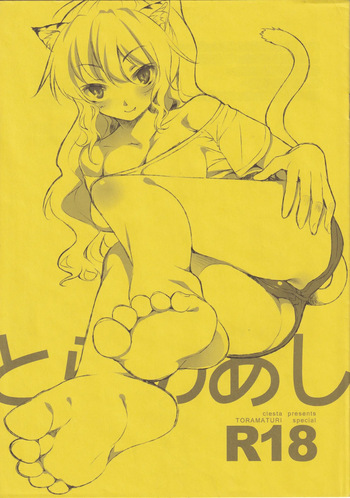 [clesta (Cle Masahiro)] Tora no ashi cover