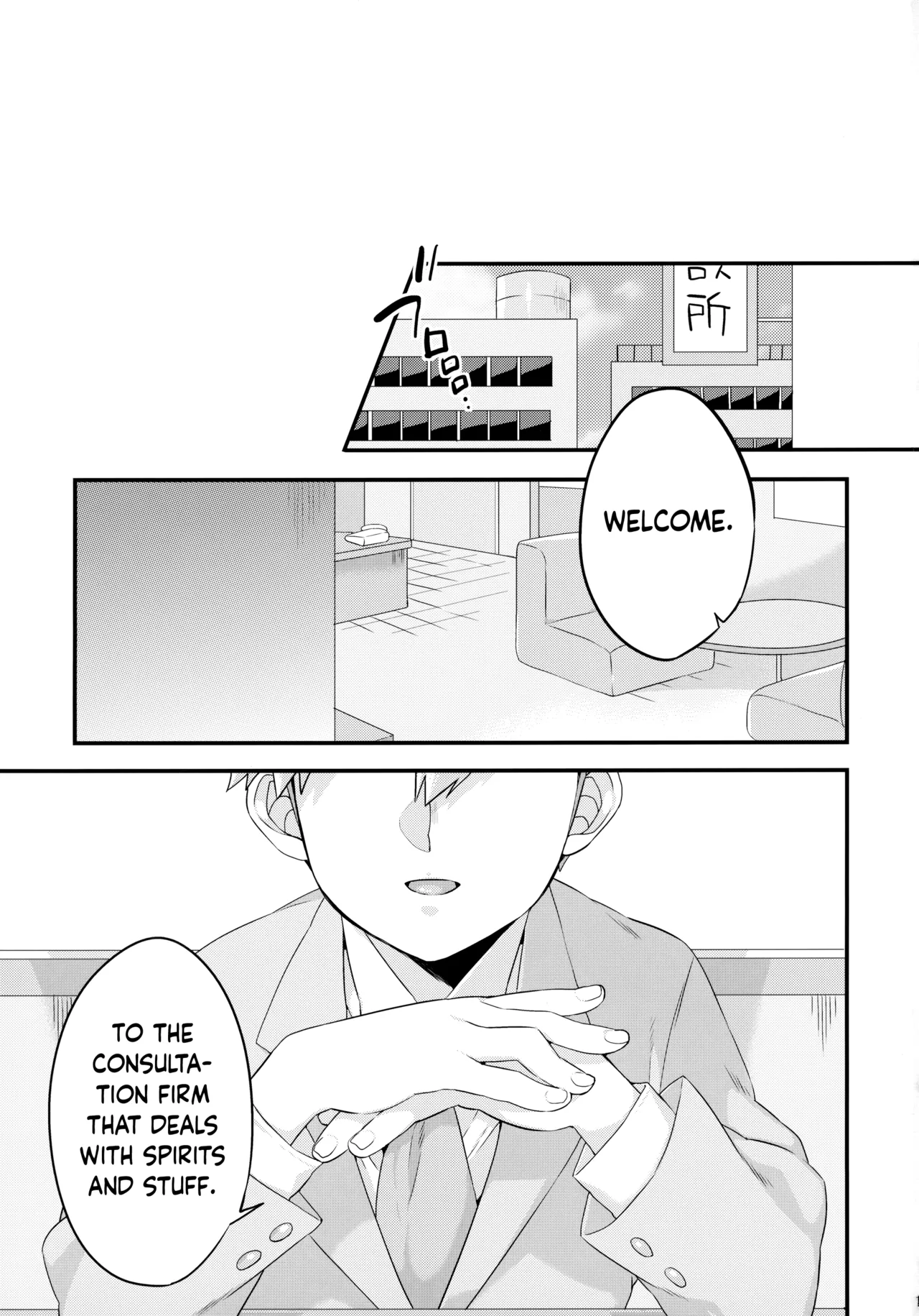 Tsukue no Shita no Koibito | My Lover Under the Table page 2 full