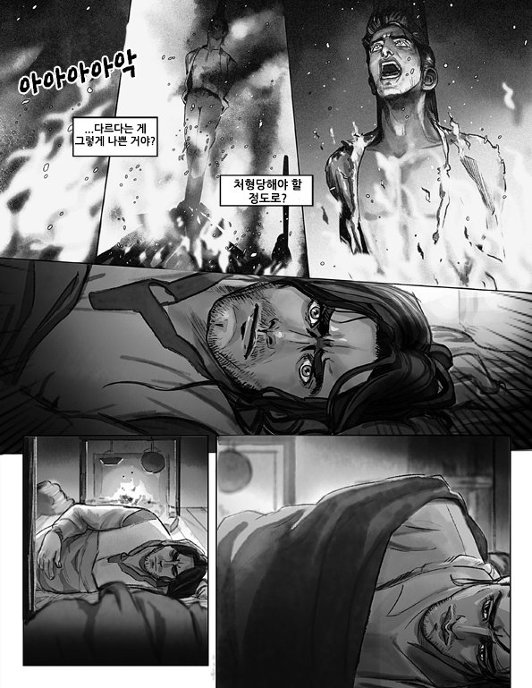 The Elduin And Donestan Chronicles - Act. 1 Lost in the Snow / Chapter 3 page 10 full
