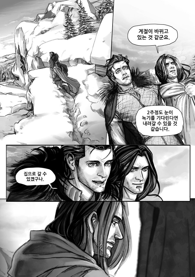 The Elduin And Donestan Chronicles - Act. 1 Lost in the Snow / Chapter 3 page 2 full