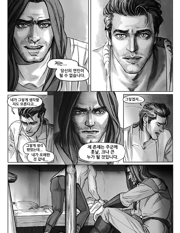 The Elduin And Donestan Chronicles - Act. 1 Lost in the Snow / Chapter 3 page 9 full