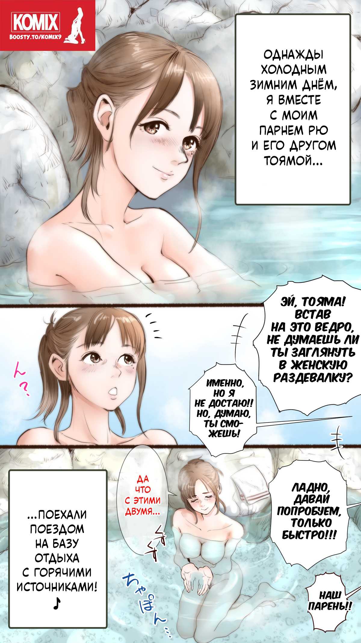 Onsen Ryokan Hen | В гостинице с горячими источниками page 1 full