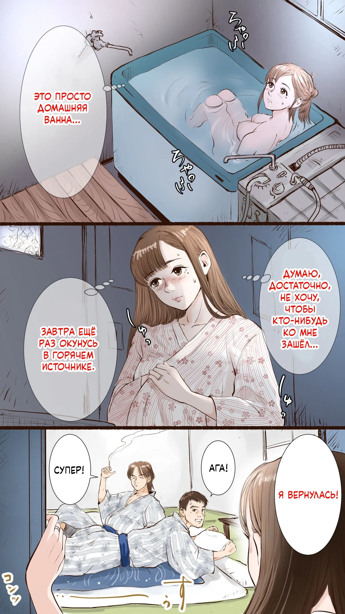 Onsen Ryokan Hen | В гостинице с горячими источниками page 6 full