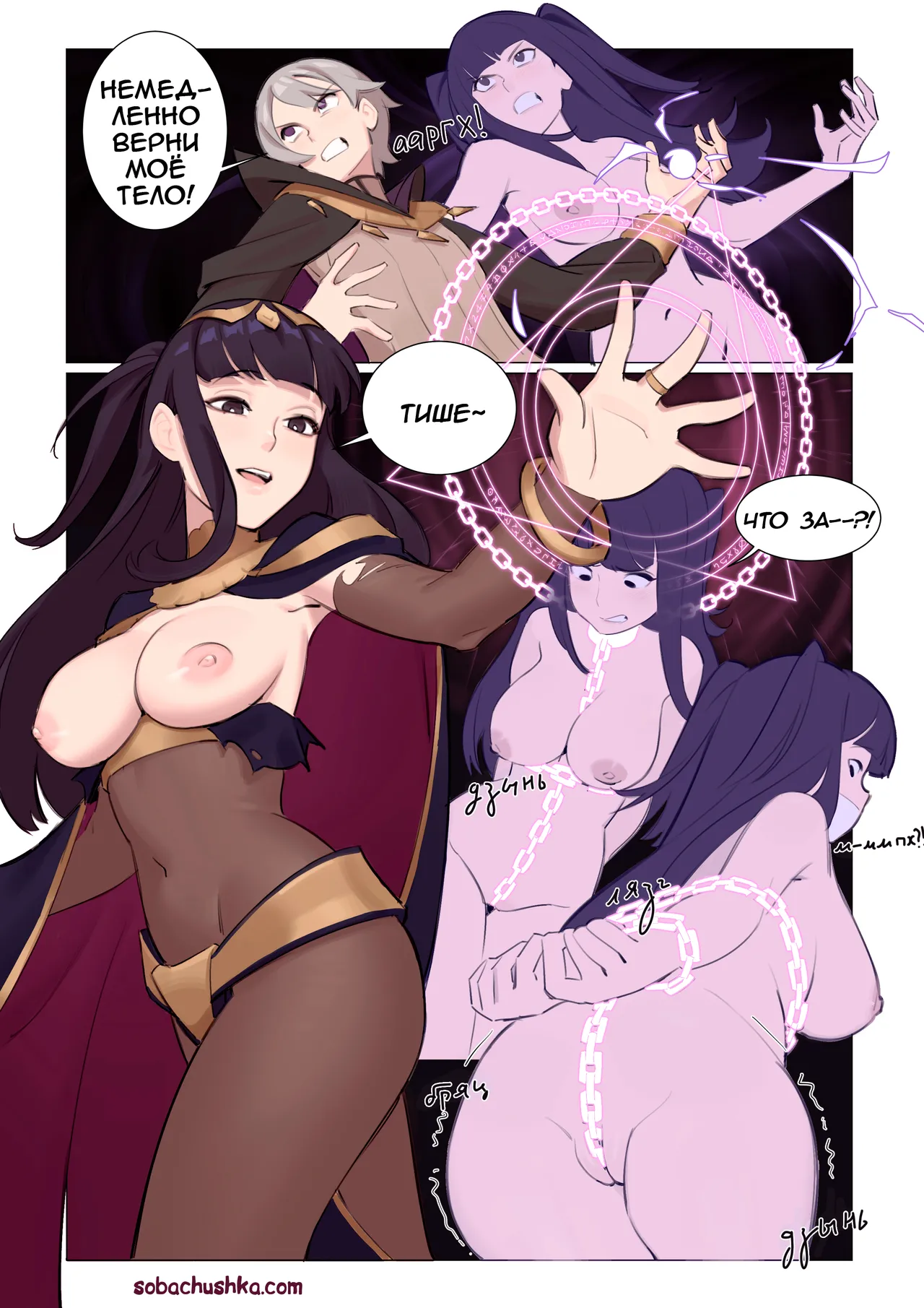 Henry Hex Tharja | Генри проклял Тарью page 5 full