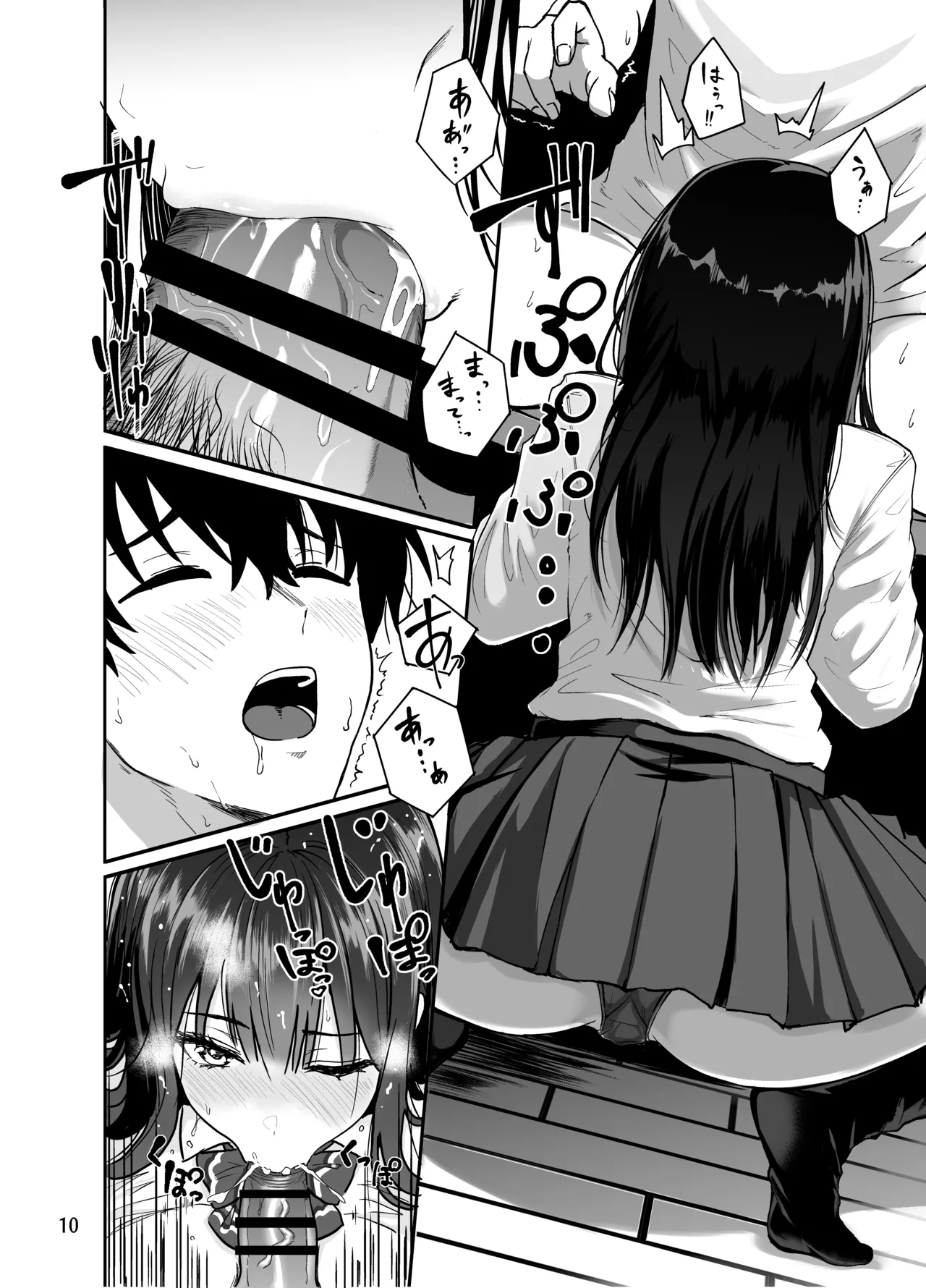 Gal to Meccha Namahame Nakadashi Ecchi Suru Hanashi #2 page 11 full