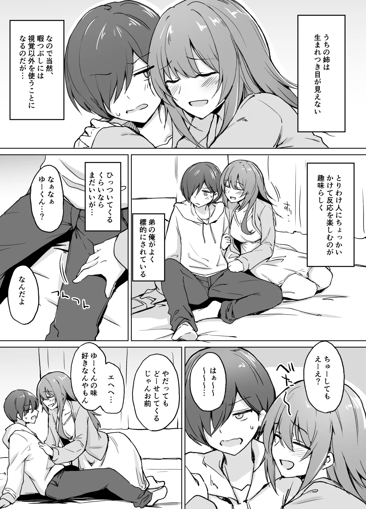 Moumoku Uza-Garami Onee-chan to Chotto Ecchi na Wacha-Wacha Nakayoshi Hon page 4 full