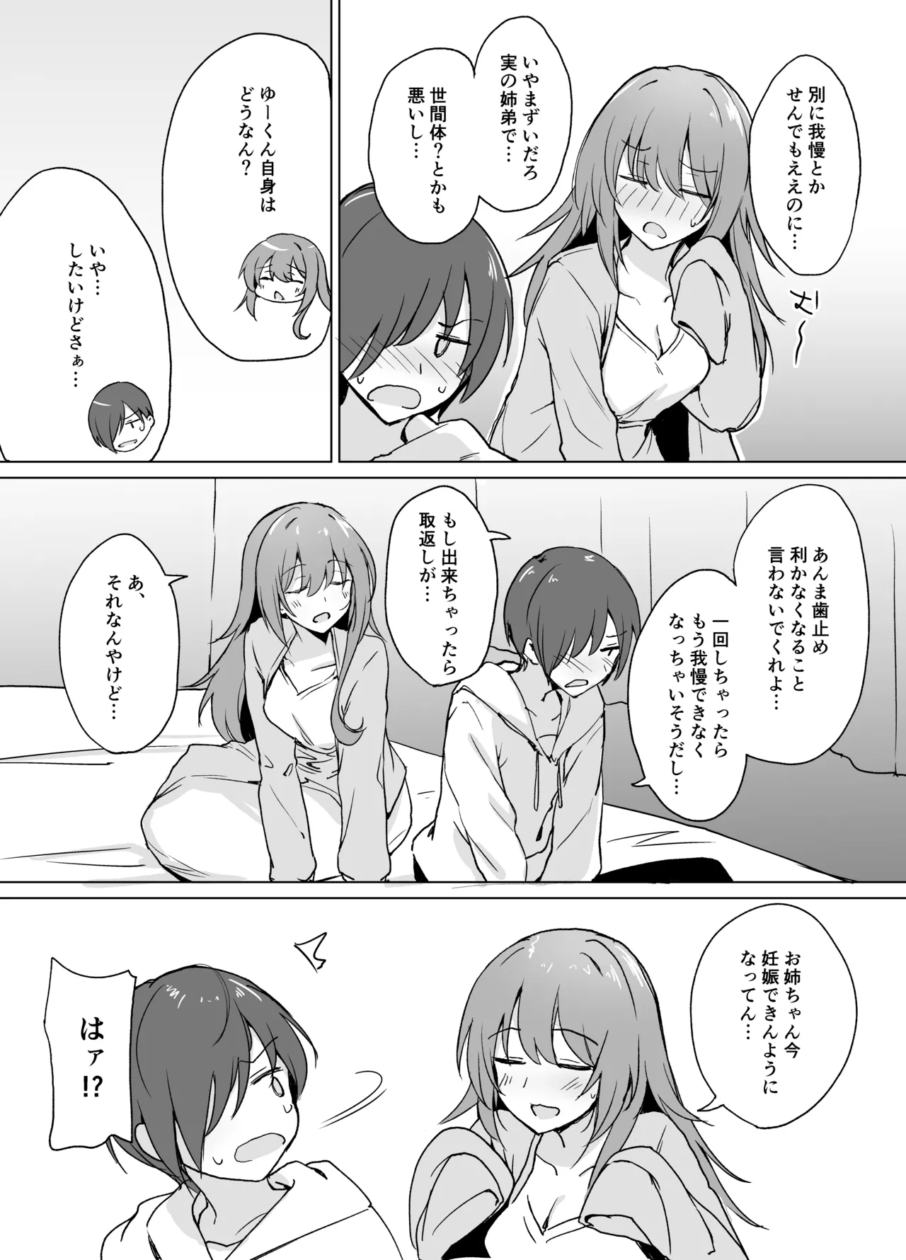Moumoku Uza-Garami Onee-chan to Chotto Ecchi na Wacha-Wacha Nakayoshi Hon page 7 full