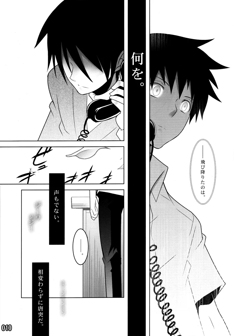 ES01/09 page 10 full