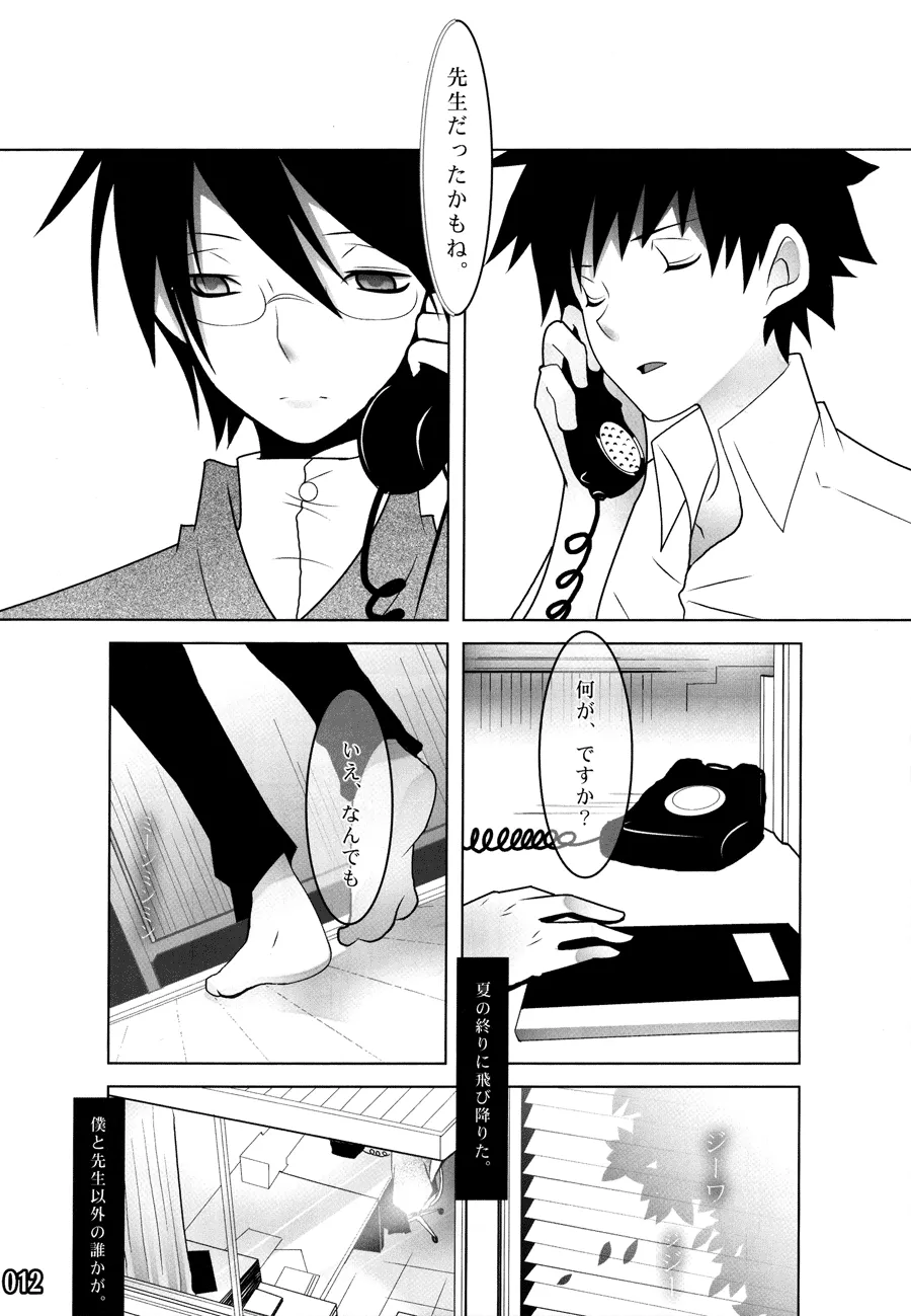 ES01/09 page 12 full