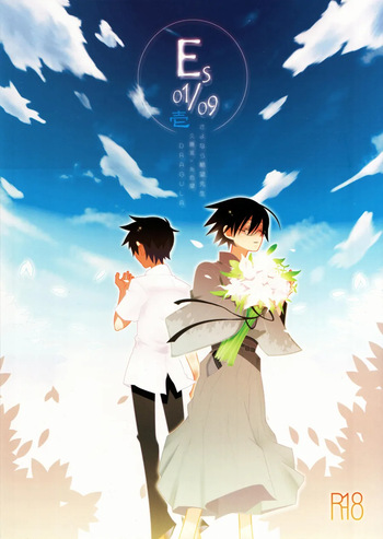 (C73) [DRAGULA (Imawano Lem)] ES01/09 (Sayonara Zetsubou Sensei) cover