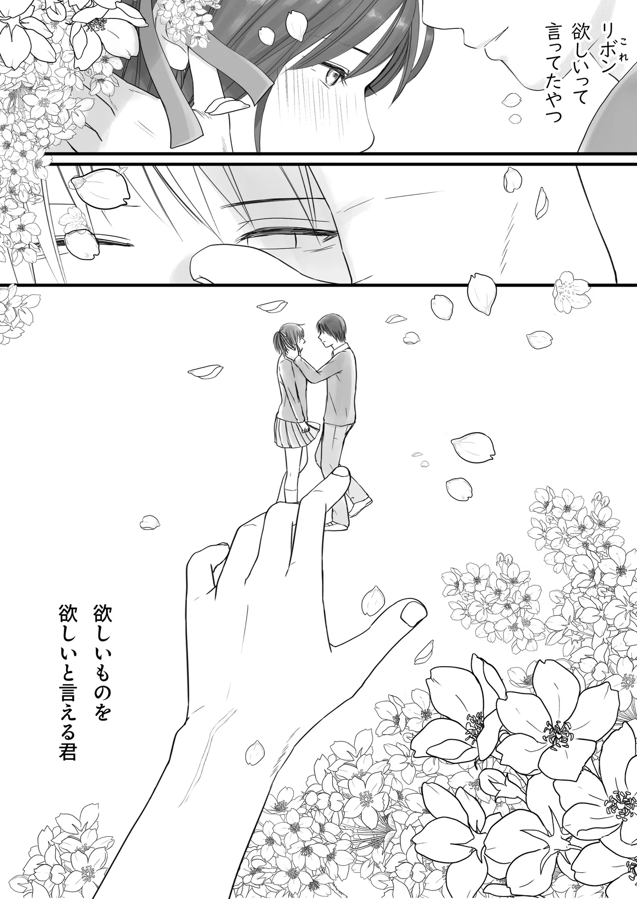 Sumata dake tte Itta no ni… Nurutto Sounyuusarechatta Yuutousei no Omocha 2 page 1 full