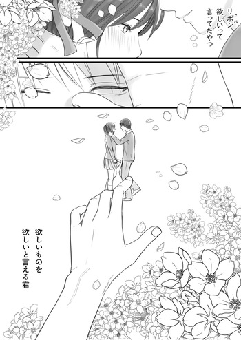 [Tsukuyomi] Sumata dake tte Itta no ni… Nurutto Sounyuusarechatta Yuutousei no Omocha 2 cover