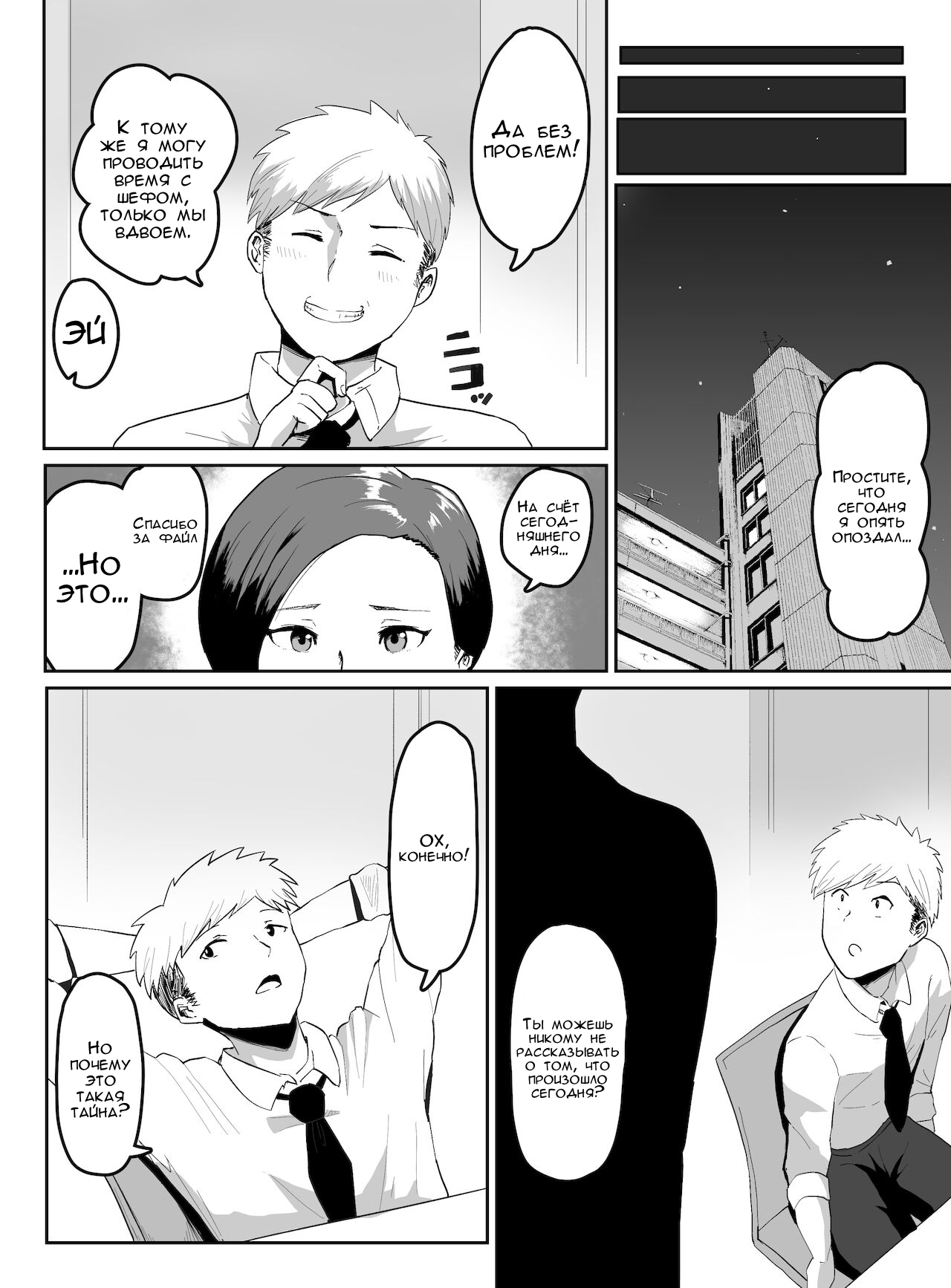 Pride Takai Hitozuma Joushi ga, Buka ni Netorareru | Секрет моей жены и её подчинённого page 7 full