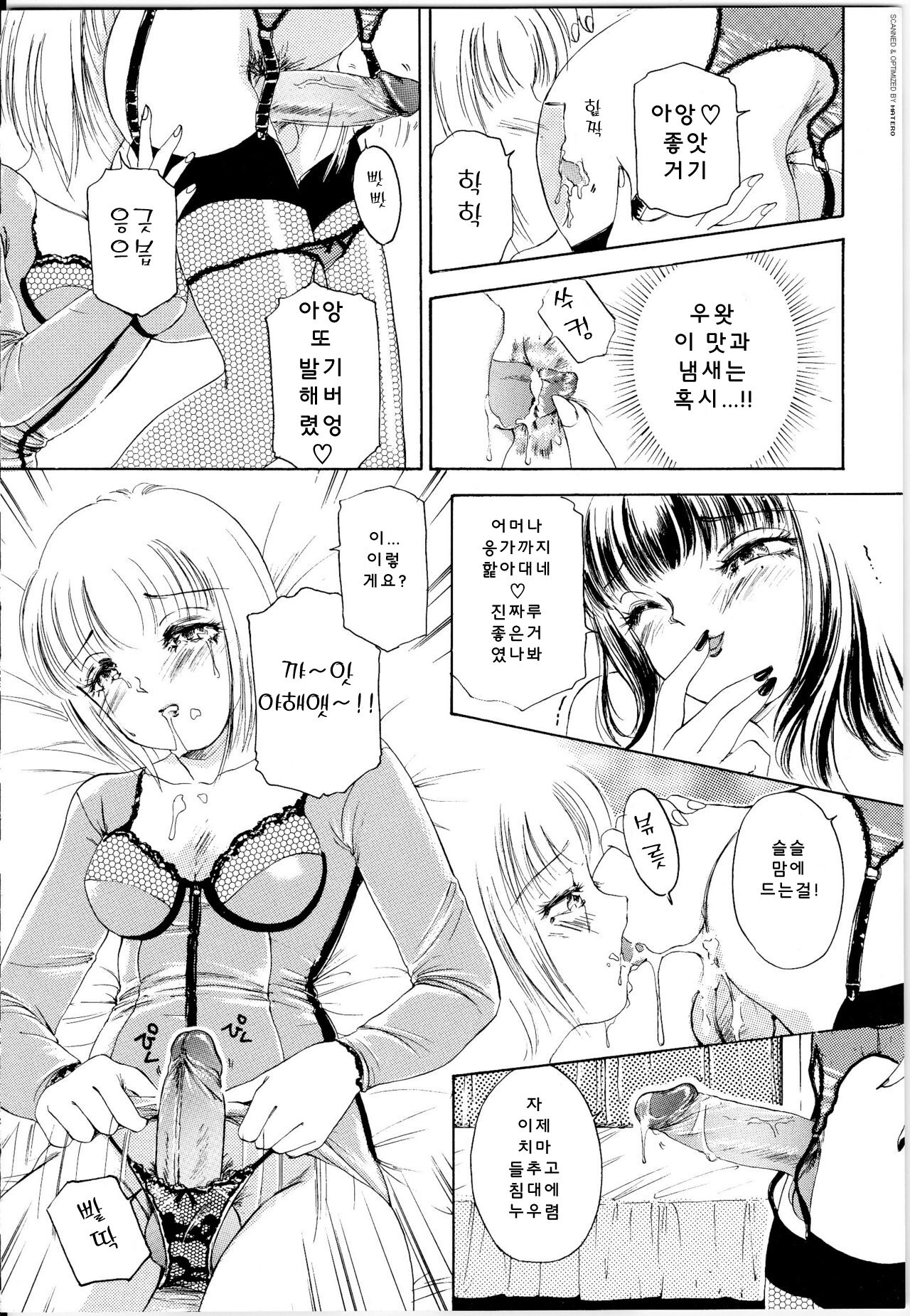 T.S I Love You... 1 page 11 full