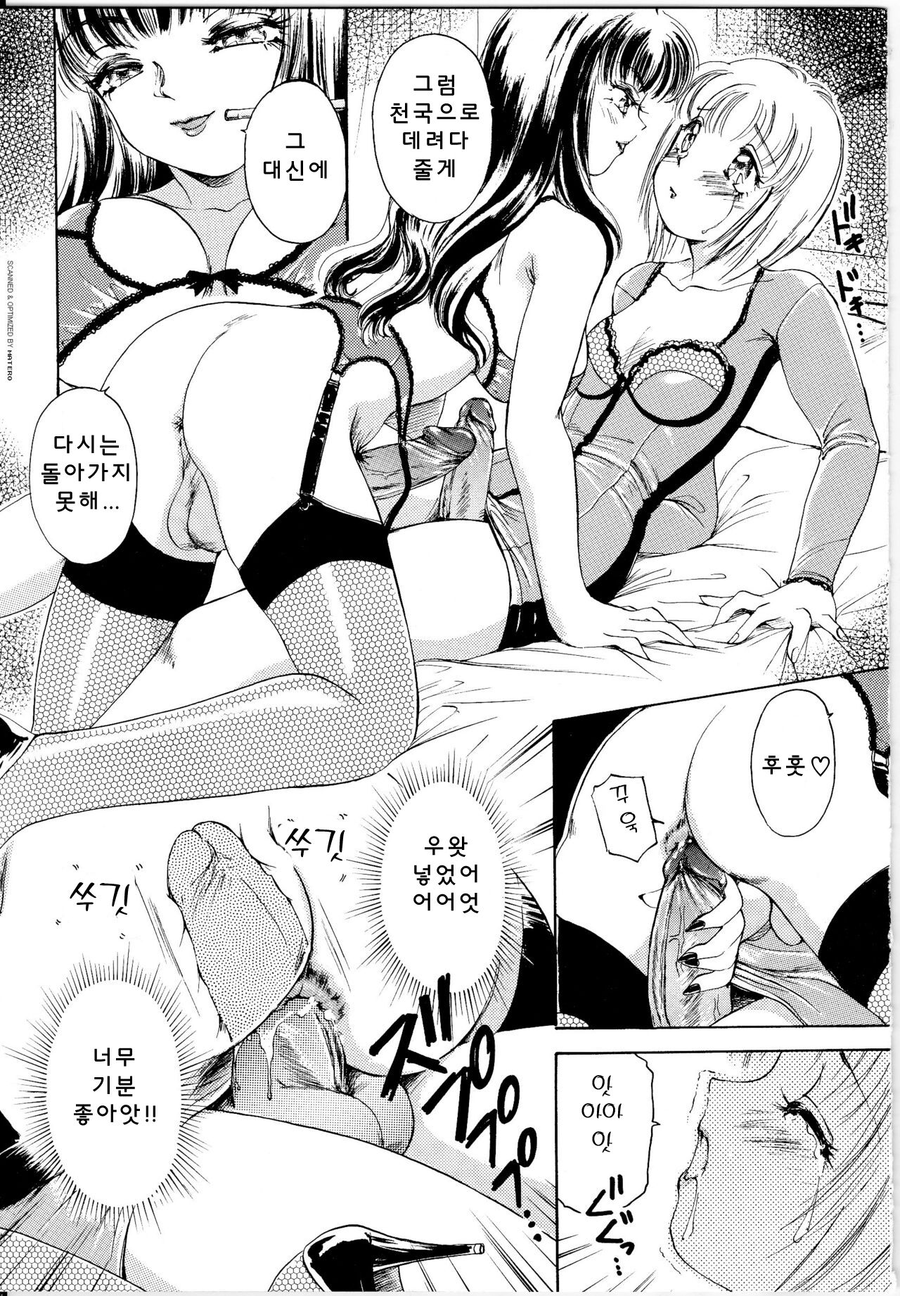 T.S I Love You... 1 page 12 full