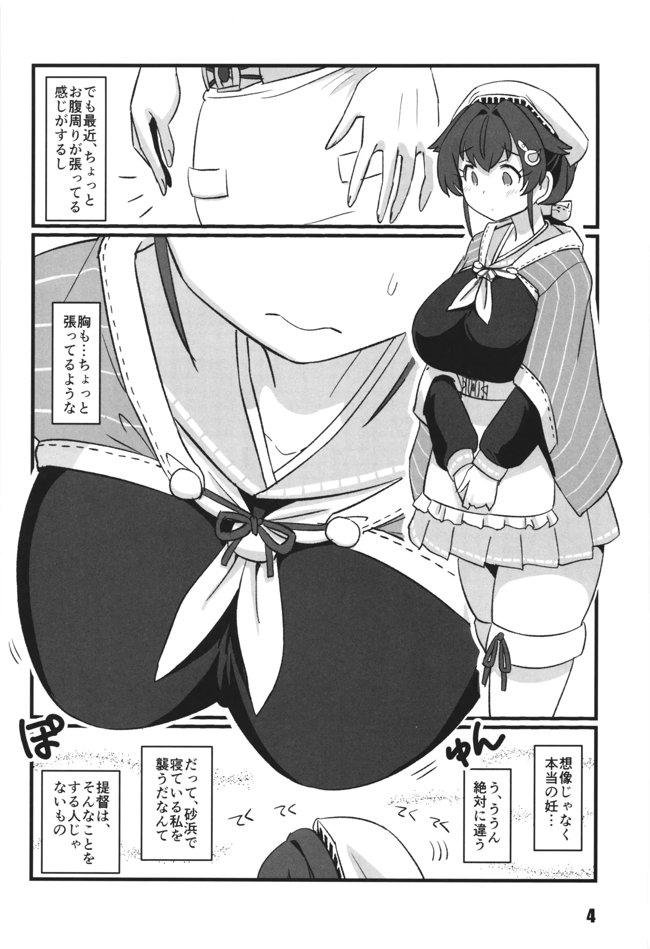 sayonara jingei muma hen page 4 full