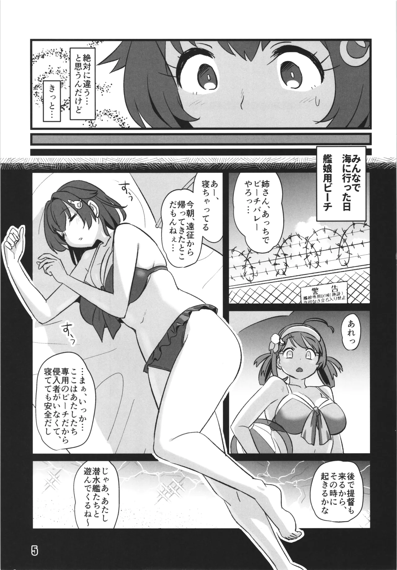 sayonara jingei muma hen page 5 full