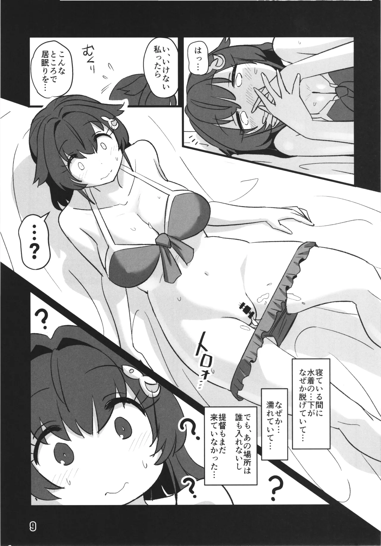 sayonara jingei muma hen page 9 full
