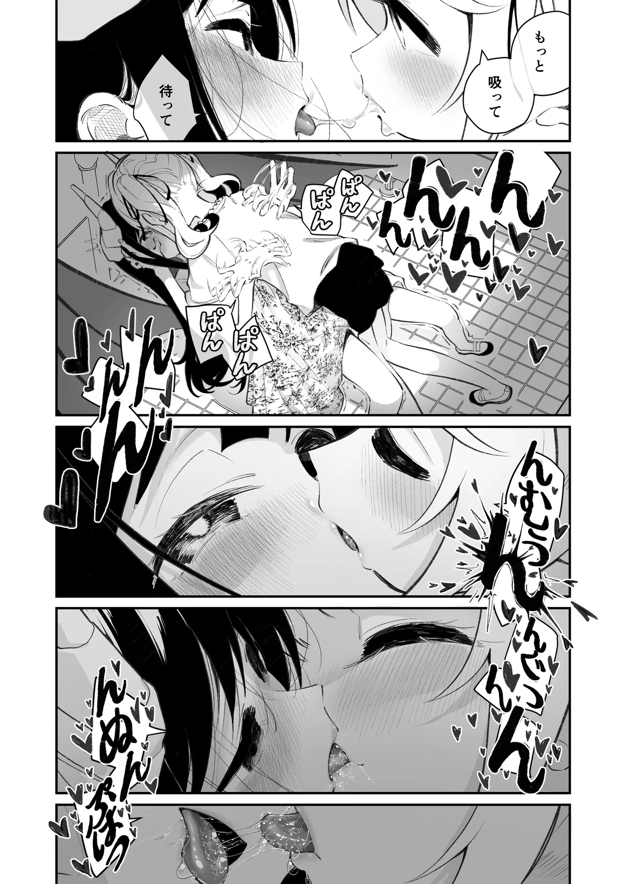Yuri Ranbou sareru Inma Soushuuhen page 11 full