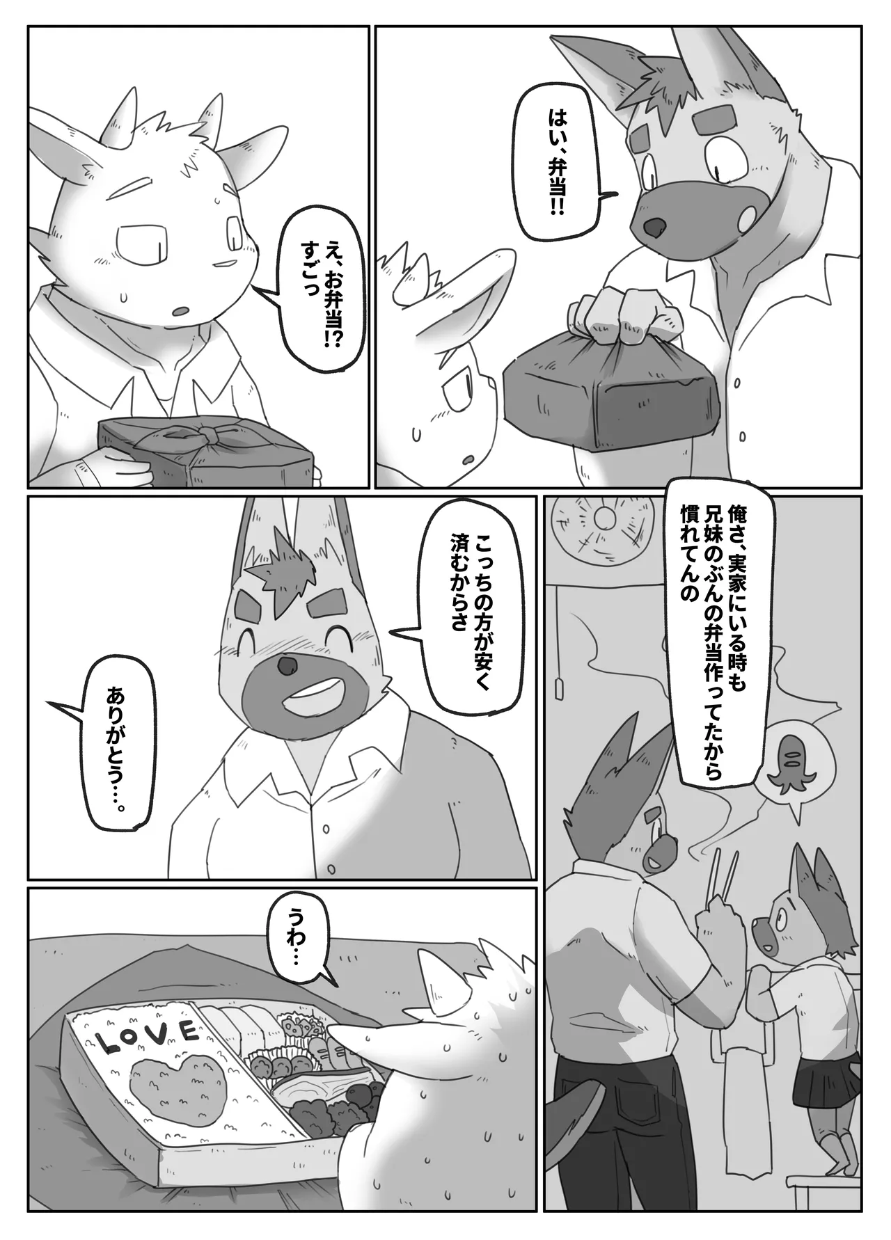 Doukyuu Sei De Ru-mumeito De SEX Hurendo page 11 full