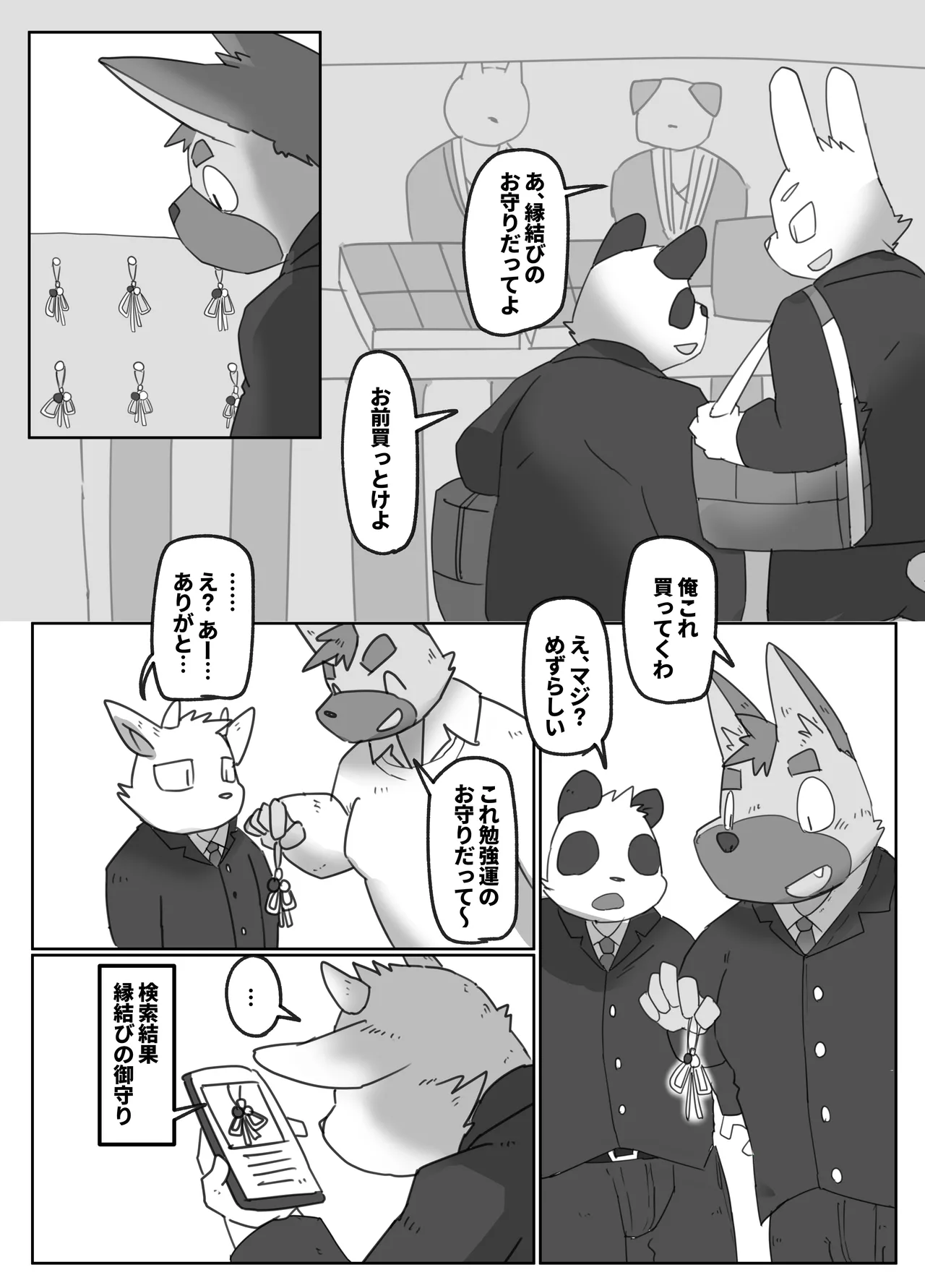Doukyuu Sei De Ru-mumeito De SEX Hurendo page 12 full