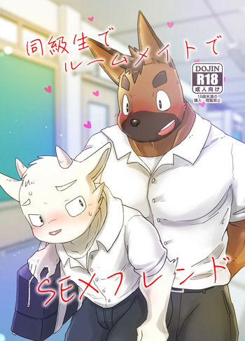 [Rusk07] Doukyuu Sei De Ru-mumeito De SEX Hurendo[Digital] cover