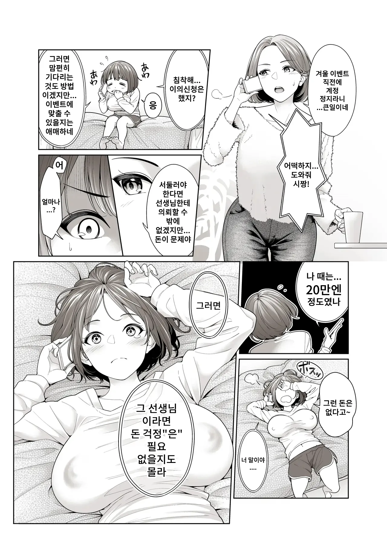 LESFES CO Incident Suspended account page 4 full