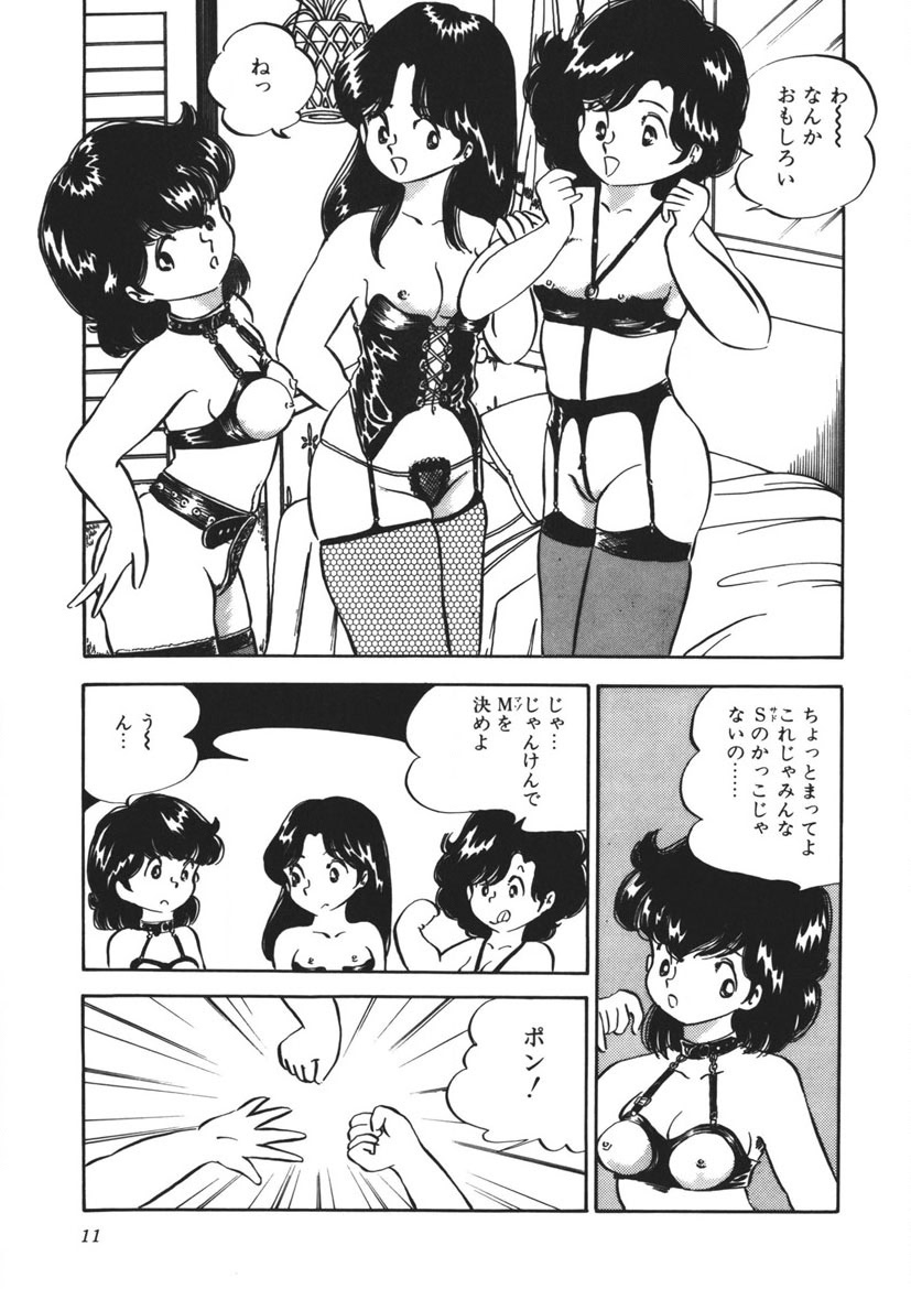 Moshikashite Ai Kashira page 12 full