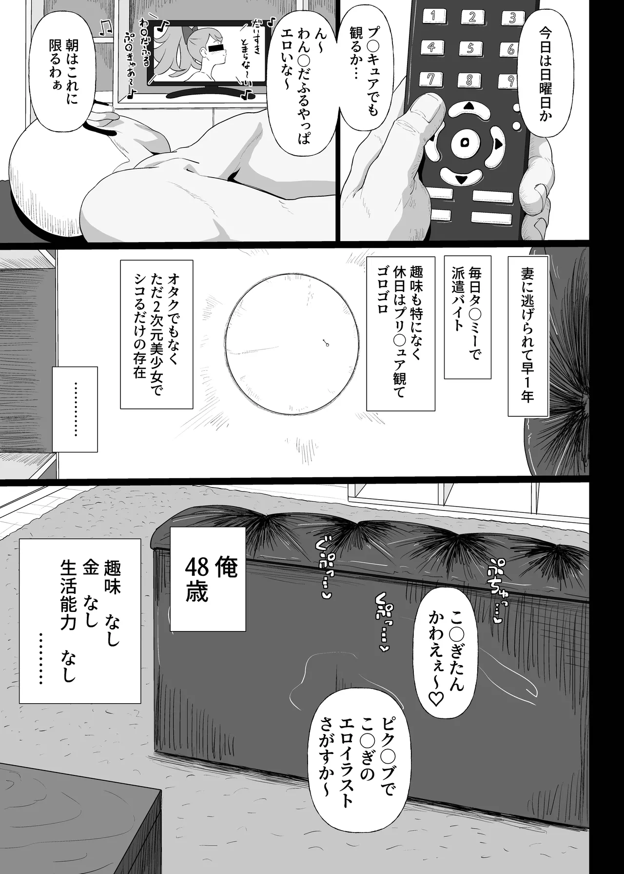 JS de Asobou 2 page 3 full