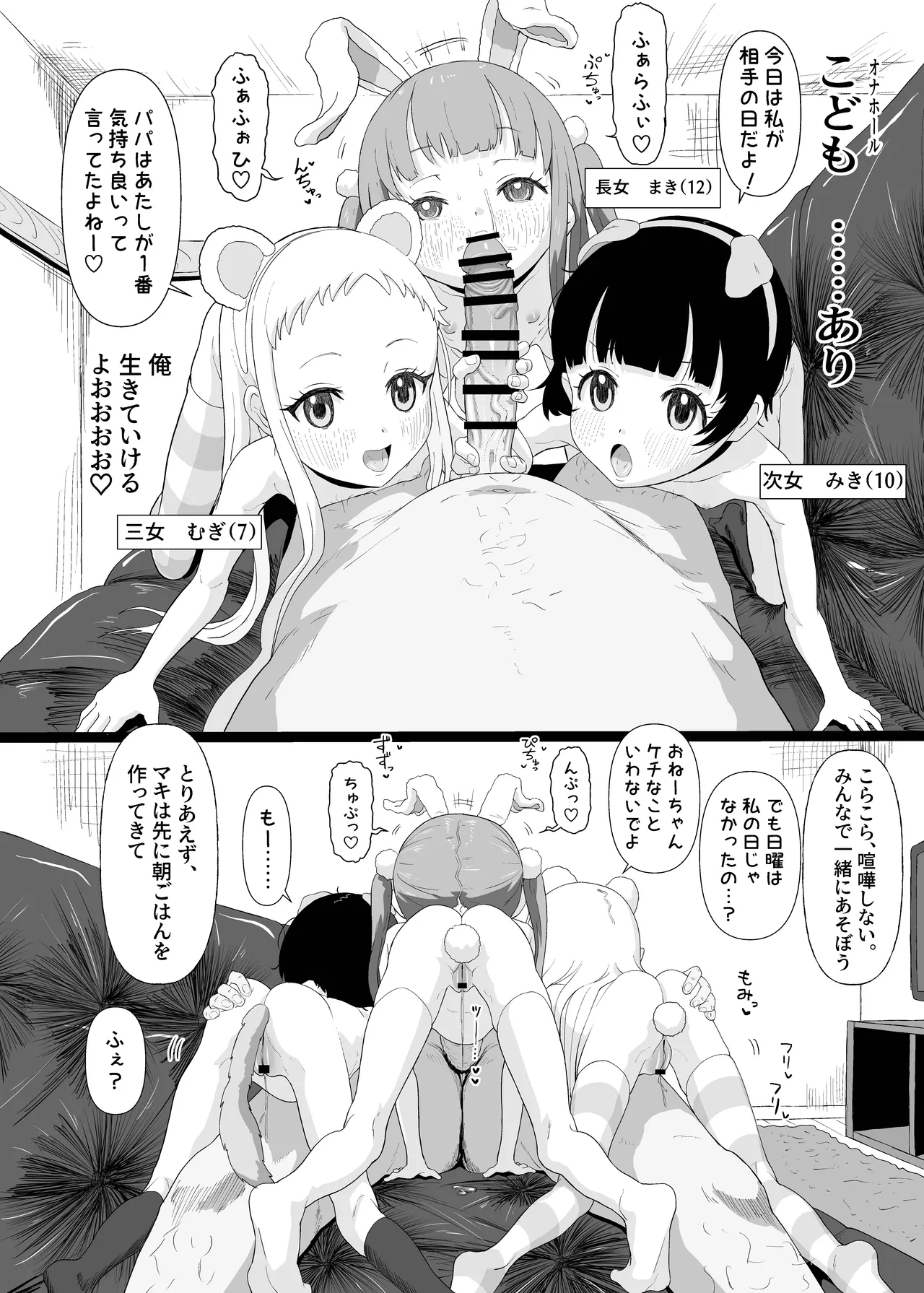 JS de Asobou 2 page 4 full