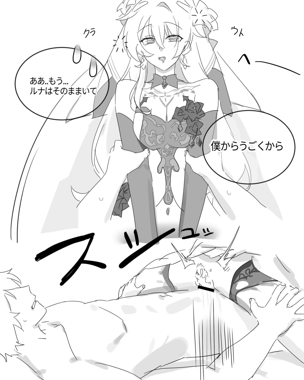 Honkai Impact 3rd・Luna page 11 full