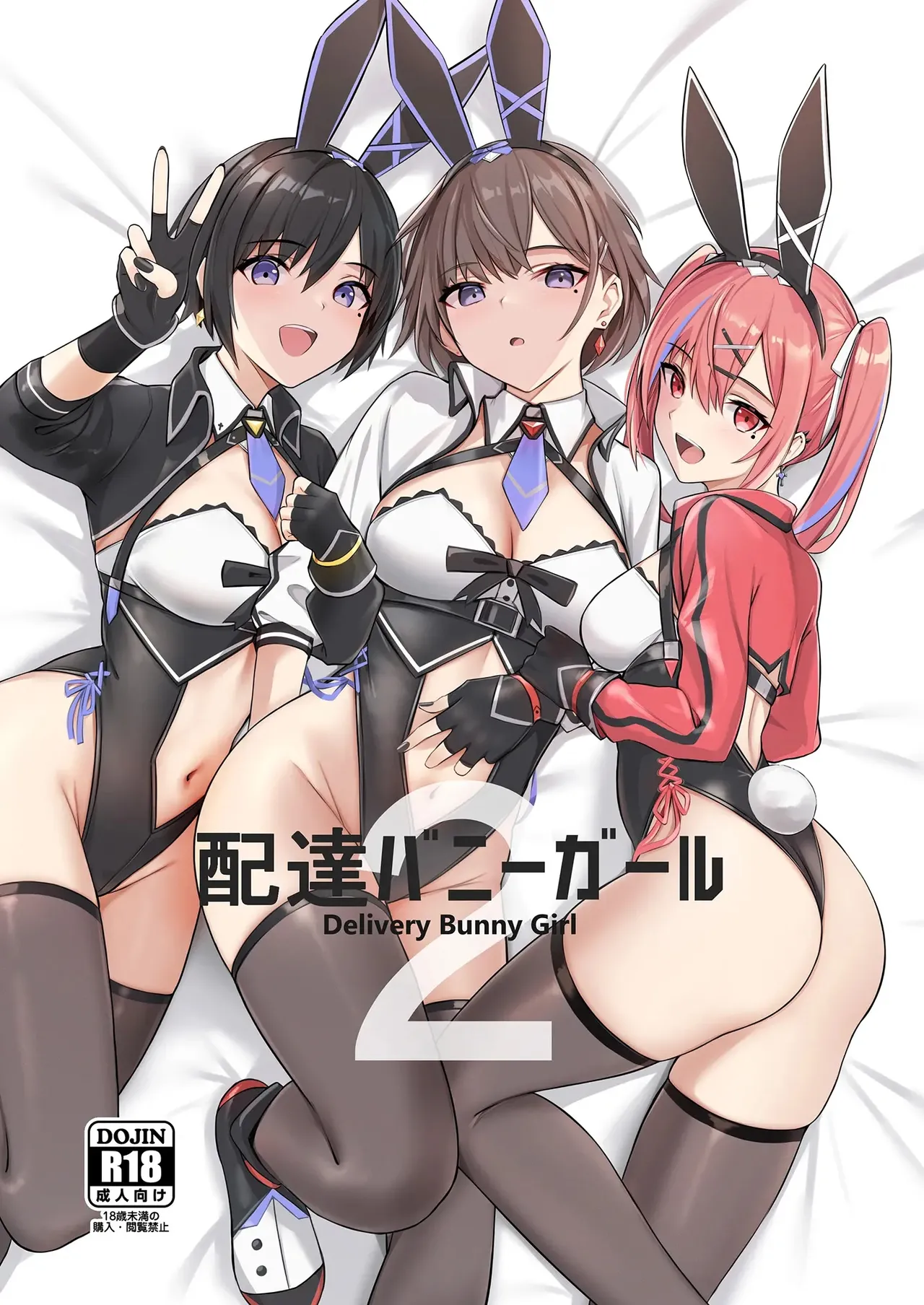 Delivery Bunny Girl 2 | 배달 바니걸 2 page 1 full