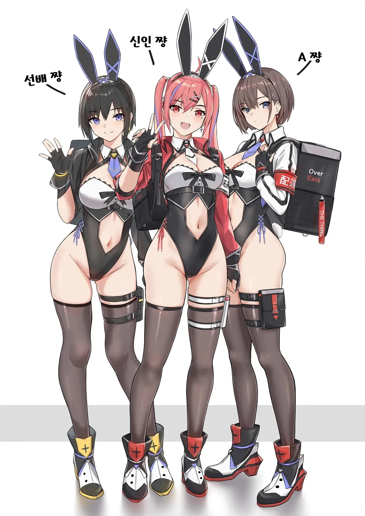 Delivery Bunny Girl 2 | 배달 바니걸 2 page 12 full
