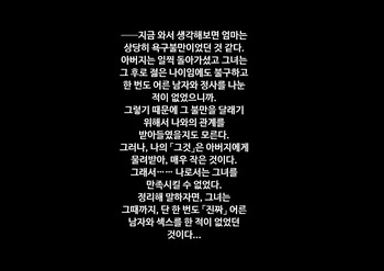 [Bokki Oniisan (okki)] Anna ni Yasashikute Amaama datta Bakunyuu Pocchari Mama ga Nazeka Dondon Boku ni Tsumetaku Natte... | 그렇게 상냥하고 착했던 폭유육덕 엄마가 어째선지 점점 나한테 차가워져서... [Korean] cover