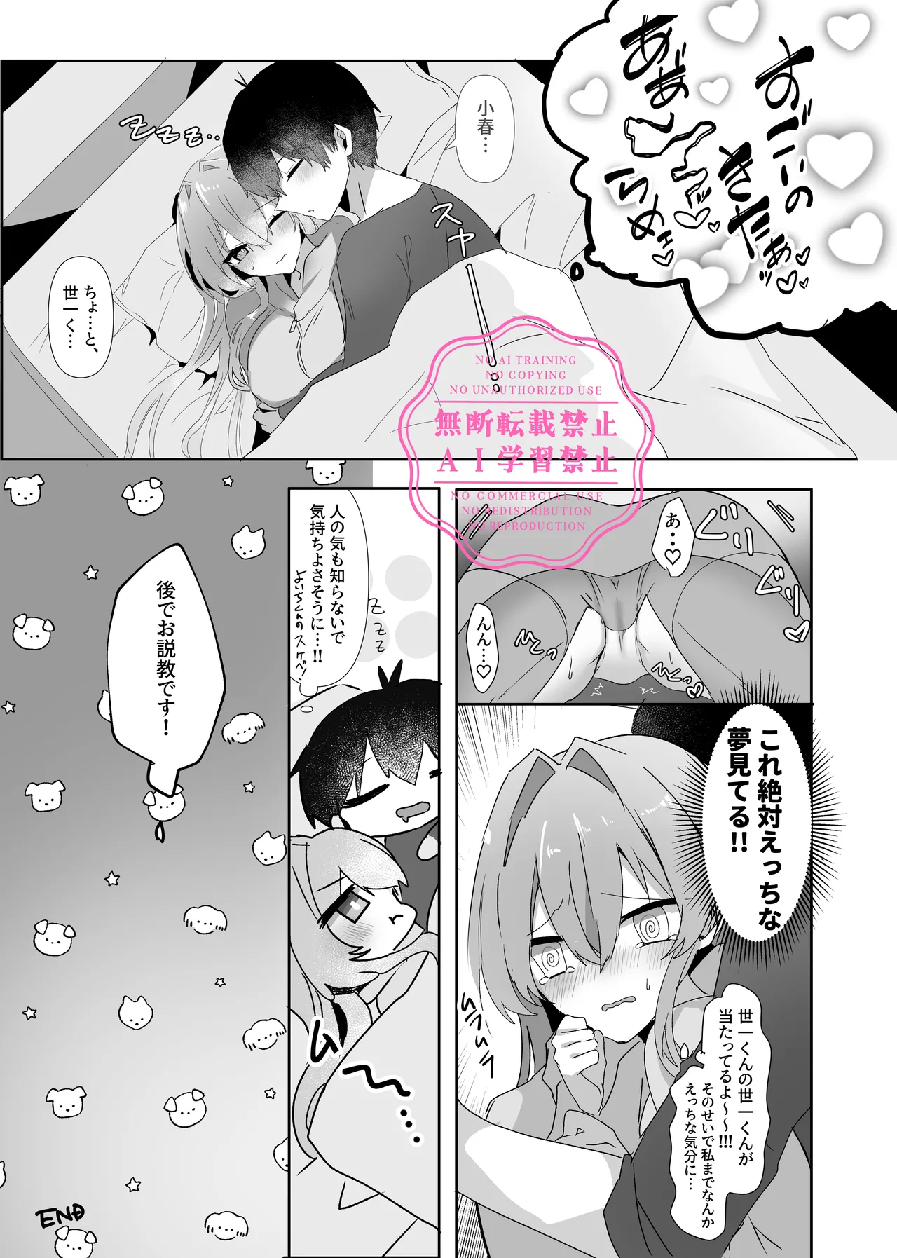 May Dreaming page 11 full