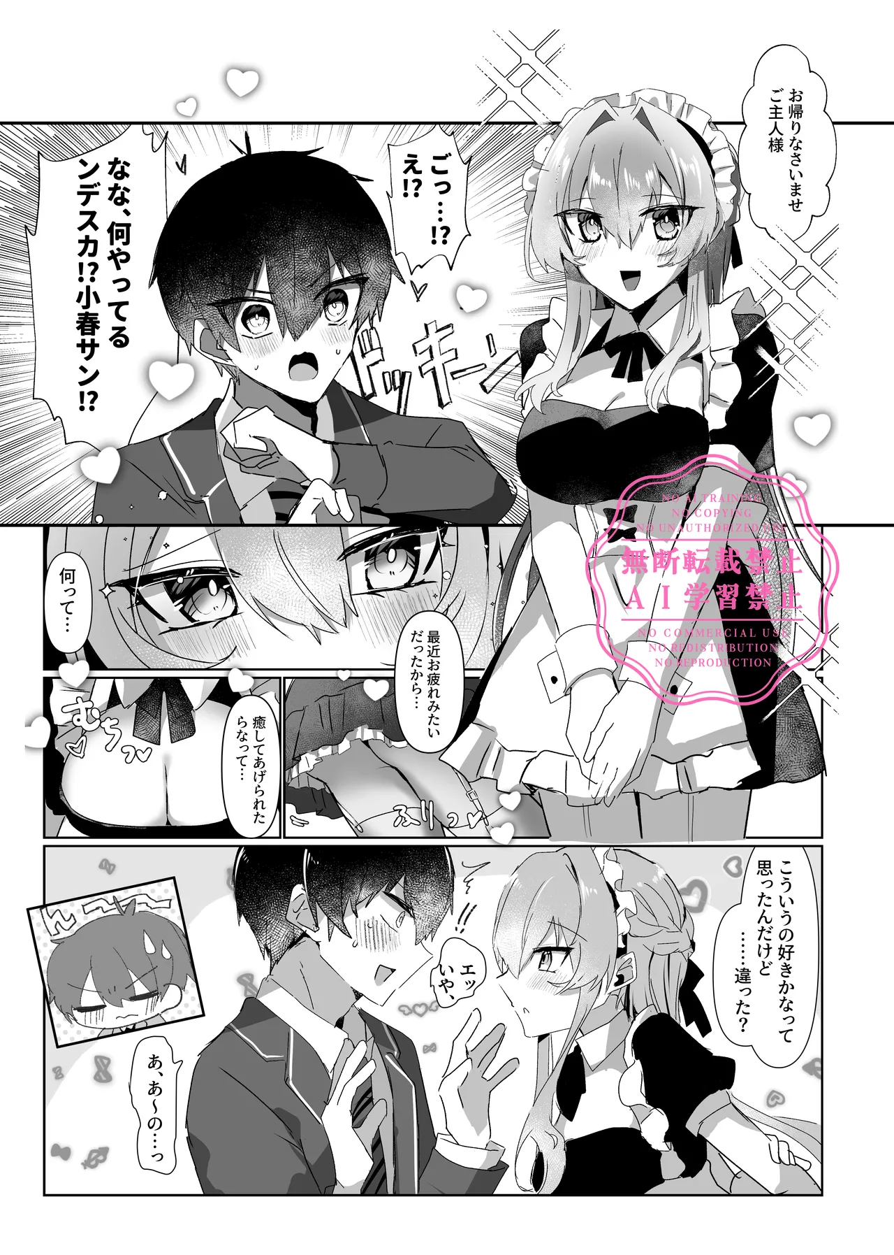 May Dreaming page 3 full