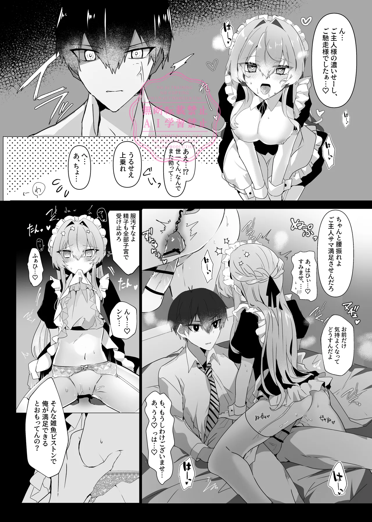 May Dreaming page 6 full