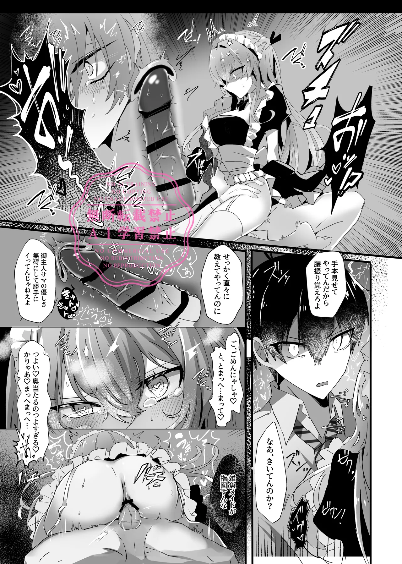 May Dreaming page 7 full