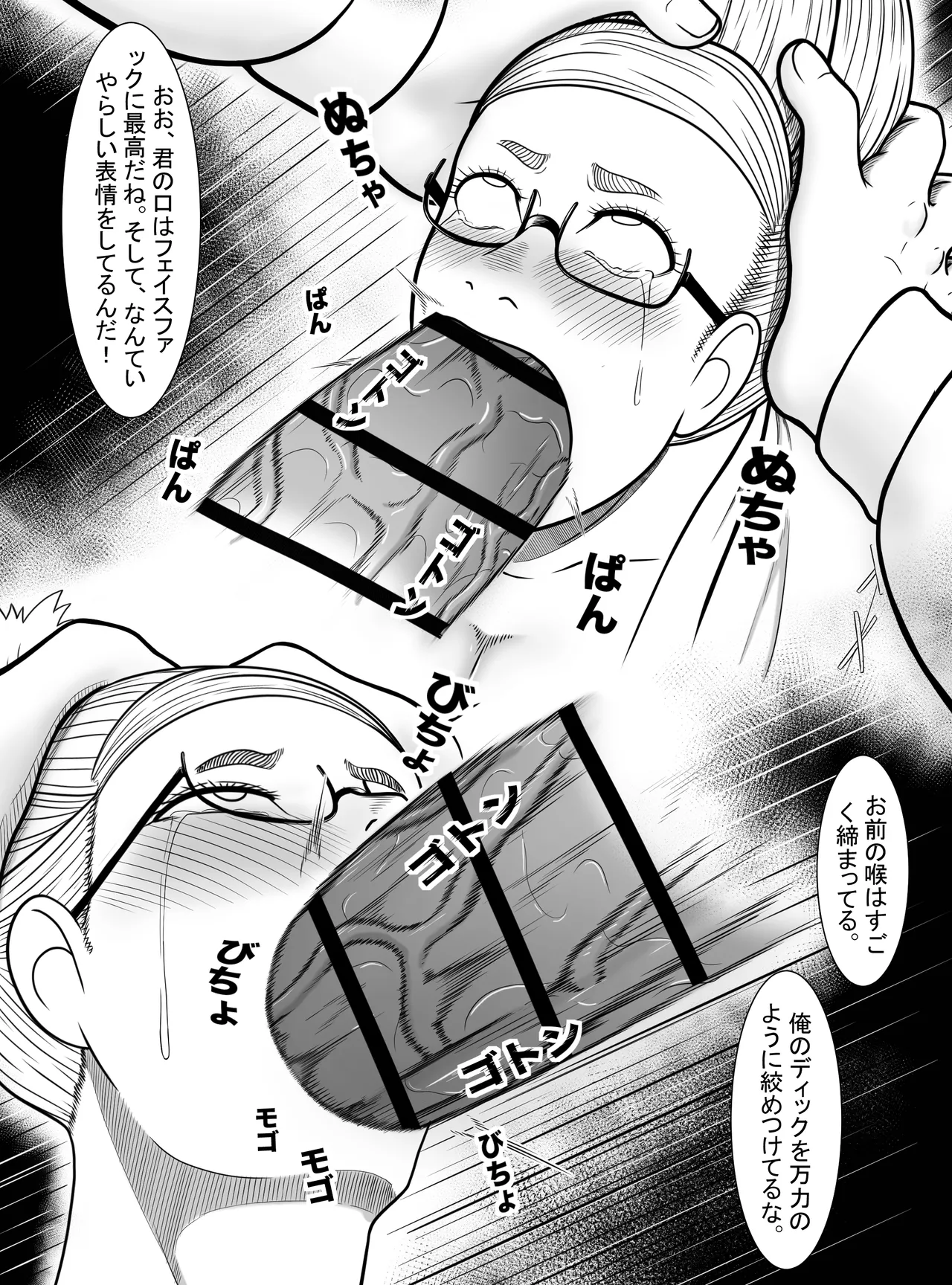 Dandadan ~ Seiko-san no Fukugyo ~ page 8 full