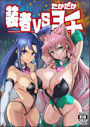 [Denshiko! (Outotsu Den)] Sousha VS Takadaka 3-sen | The Adapters VS A Mere 3000 (Senki Zesshou Symphogear) [English] [Digital] cover