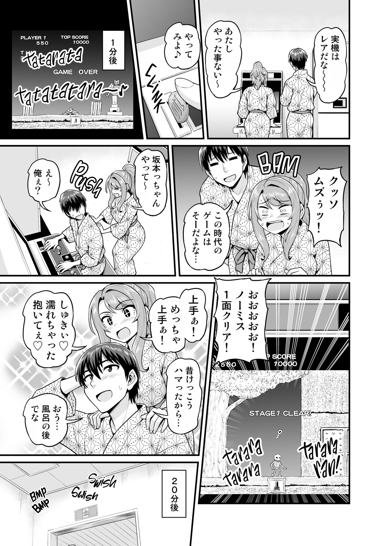 Game Tomodachi no Onnanoko to Onsen Ryokou de Yaru Hanashi NTRver. page 10 full