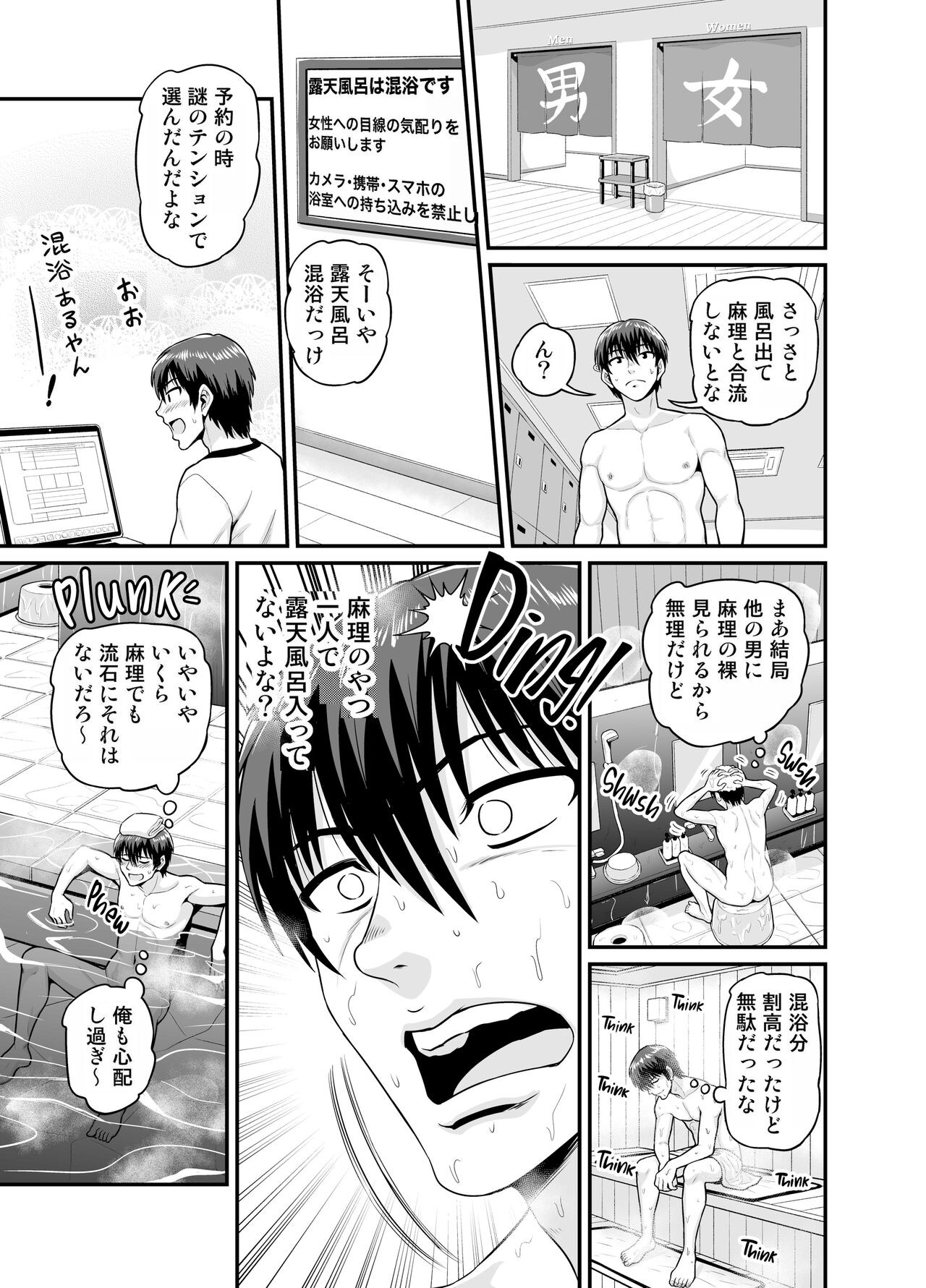 Game Tomodachi no Onnanoko to Onsen Ryokou de Yaru Hanashi NTRver. page 12 full