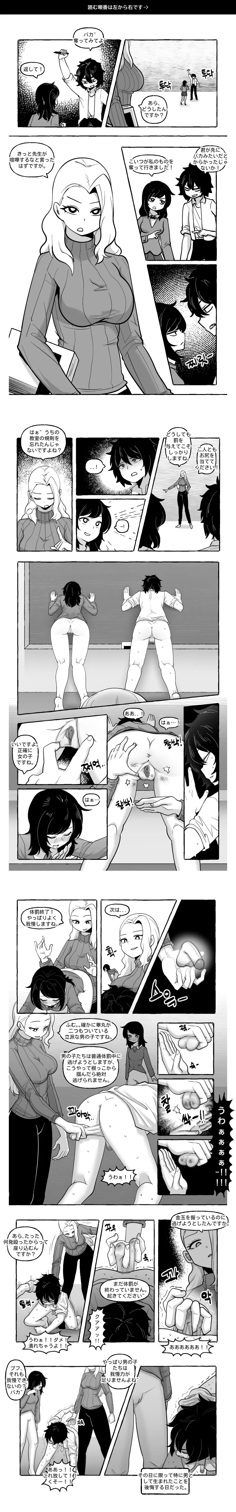 2022-10-14 체벌 page 2 full
