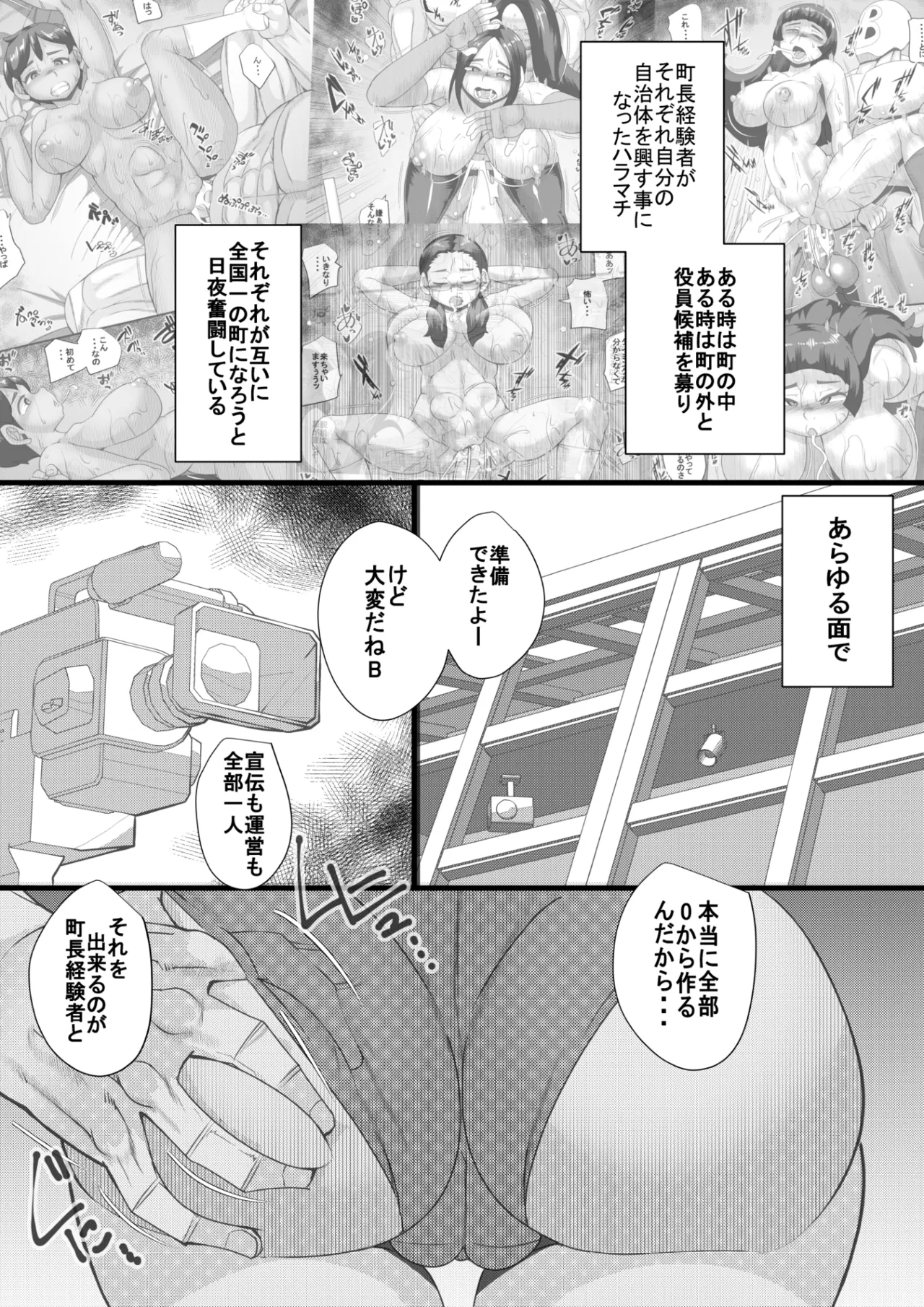 HARAMACHI 37 page 2 full